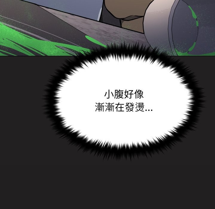 《缺德邻居难相处》漫画 第71話