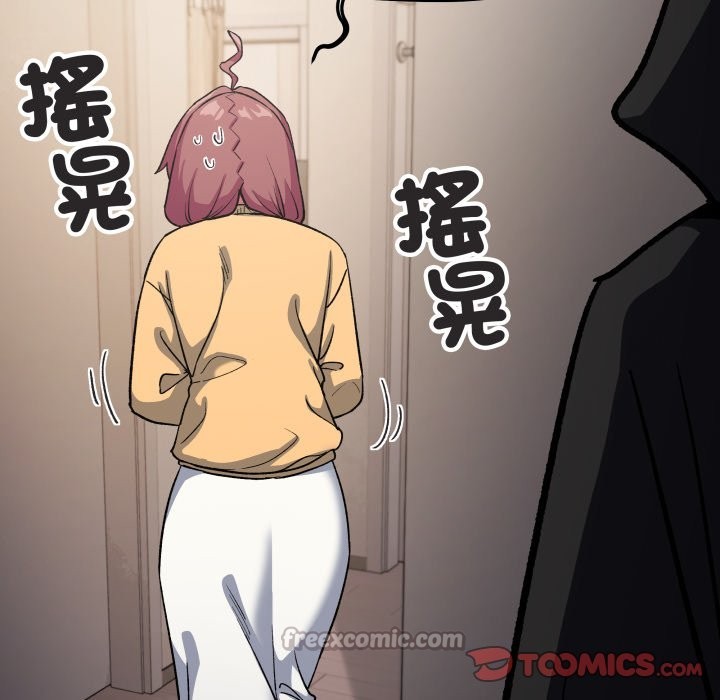 《缺德邻居难相处》漫画 第71話