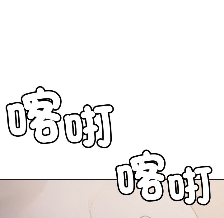 《缺德邻居难相处》漫画 第71話