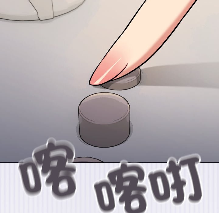 《缺德邻居难相处》漫画 第71話