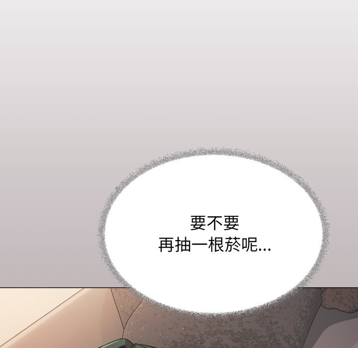 《缺德邻居难相处》漫画 第71話