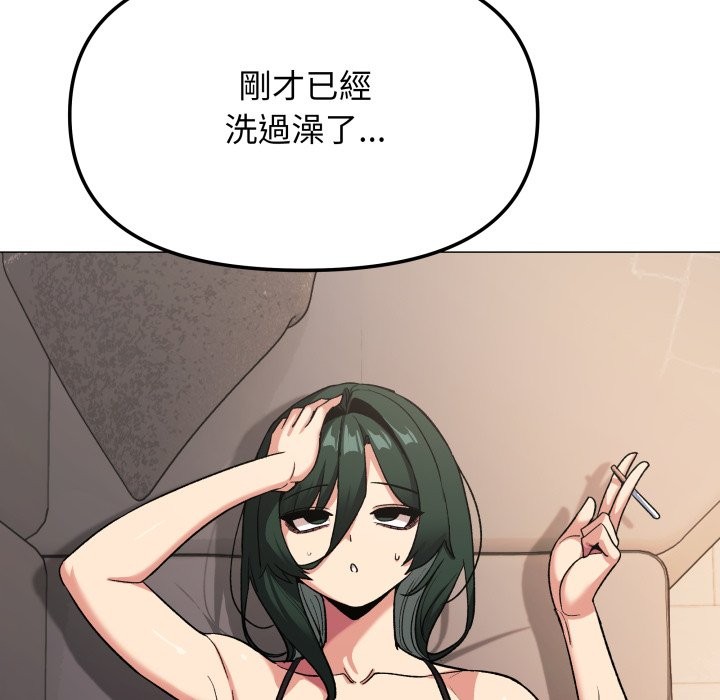 《缺德邻居难相处》漫画 第71話