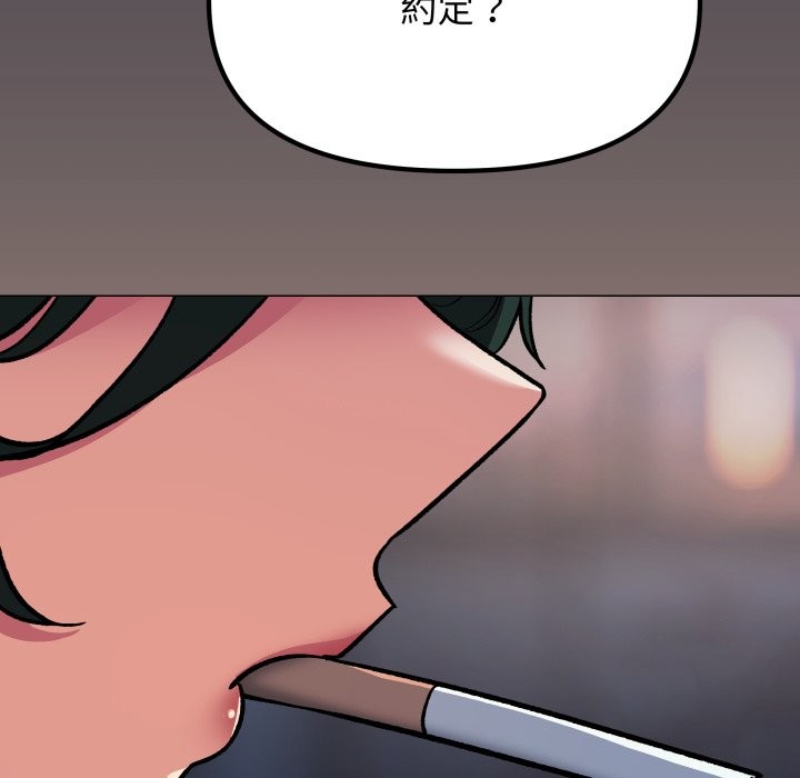 《缺德邻居难相处》漫画 第71話