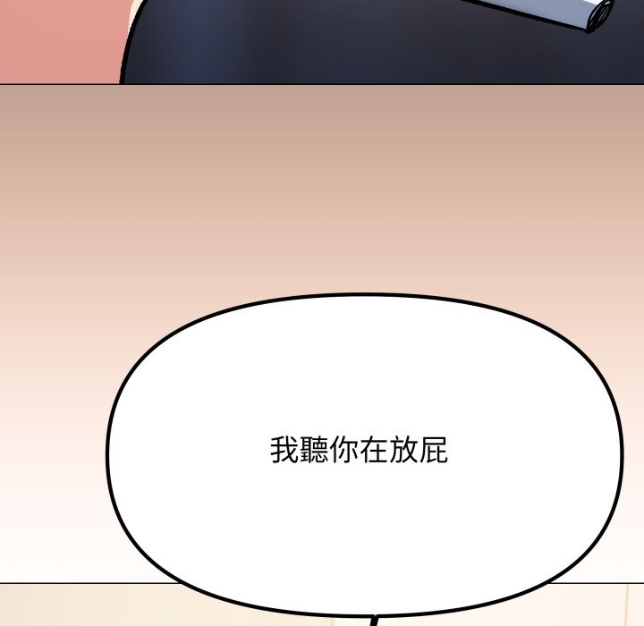 《缺德邻居难相处》漫画 第71話