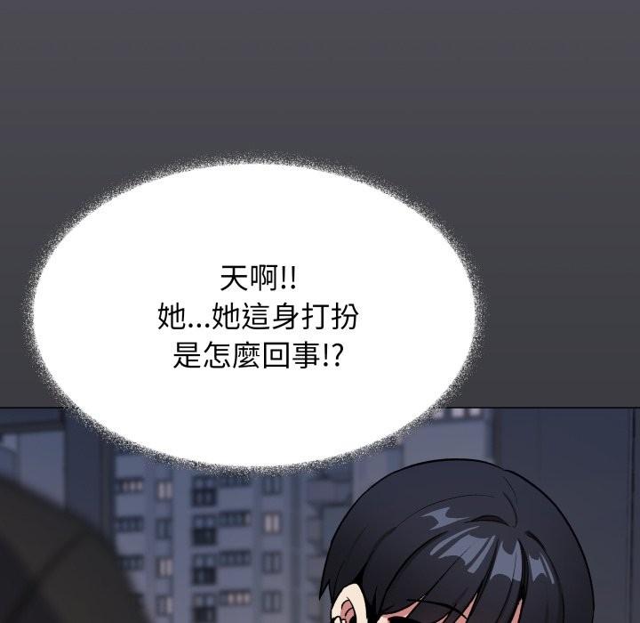 《缺德邻居难相处》漫画 第71話