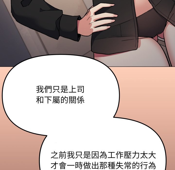 《缺德邻居难相处》漫画 第71話