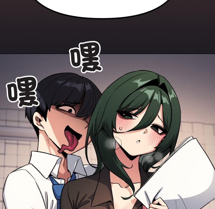 《缺德邻居难相处》漫画 第71話