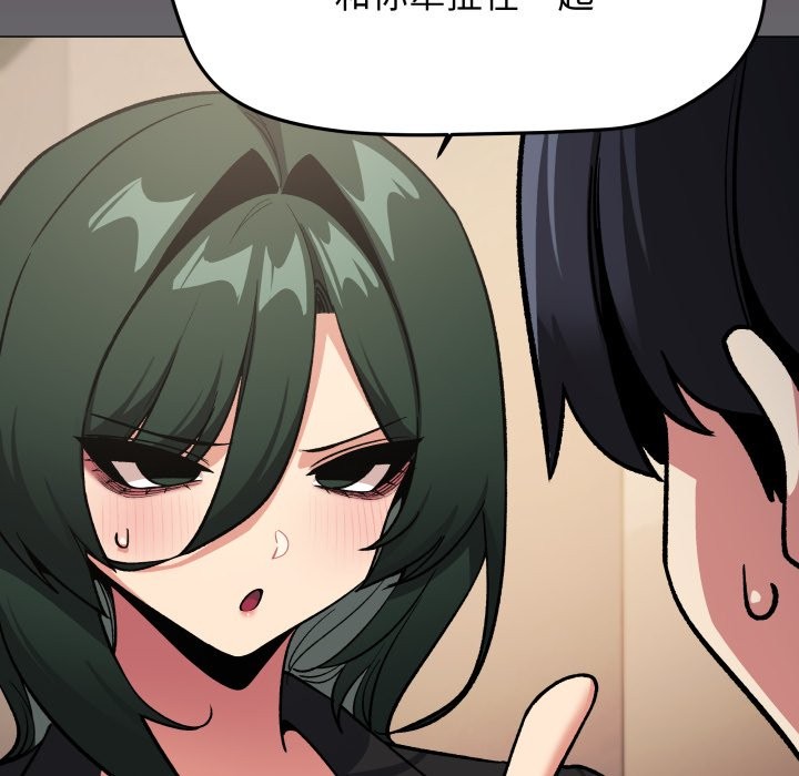 《缺德邻居难相处》漫画 第71話