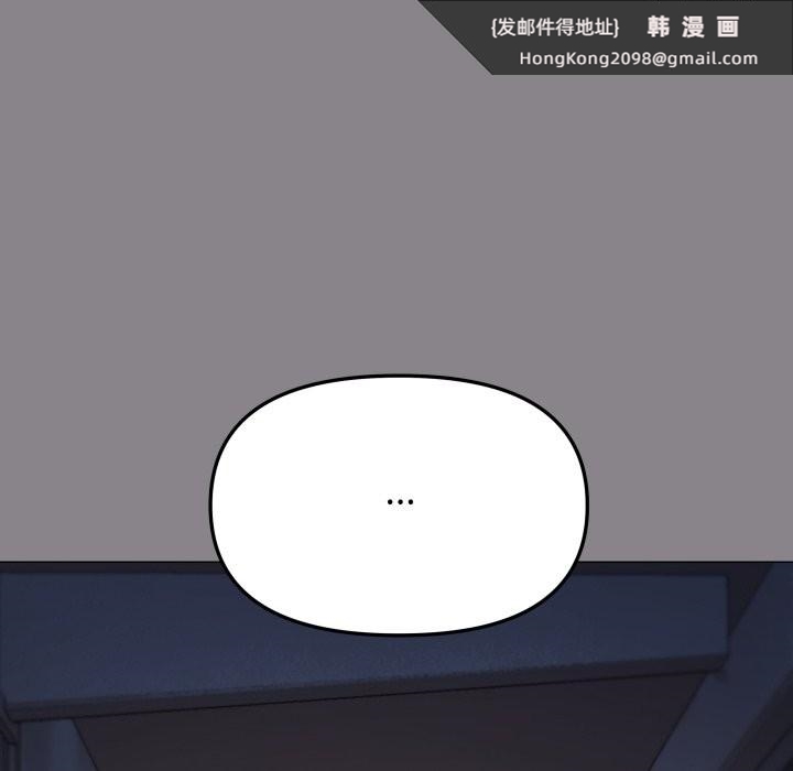 《缺德邻居难相处》漫画 第71話