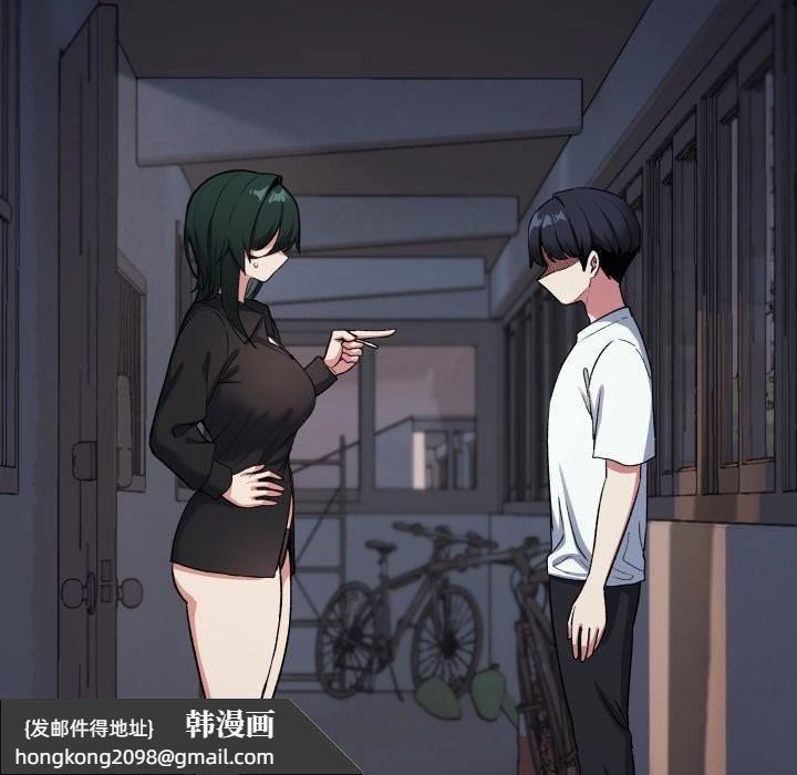 《缺德邻居难相处》漫画 第71話