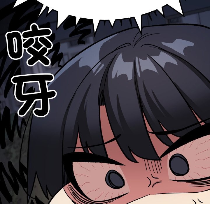 《缺德邻居难相处》漫画 第71話