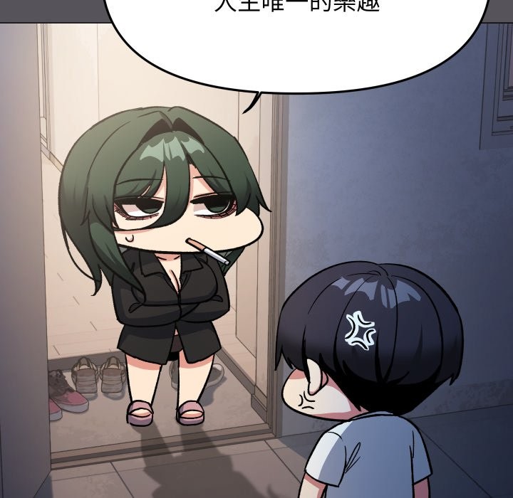 《缺德邻居难相处》漫画 第71話