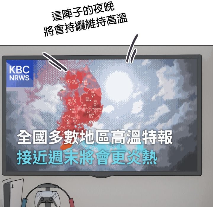 《缺德邻居难相处》漫画 第71話