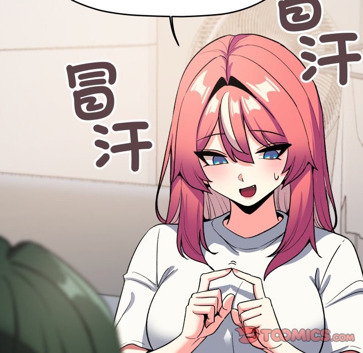 《缺德邻居难相处》漫画 第71話