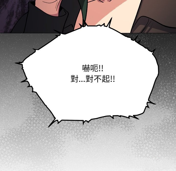 《缺德邻居难相处》漫画 第71話