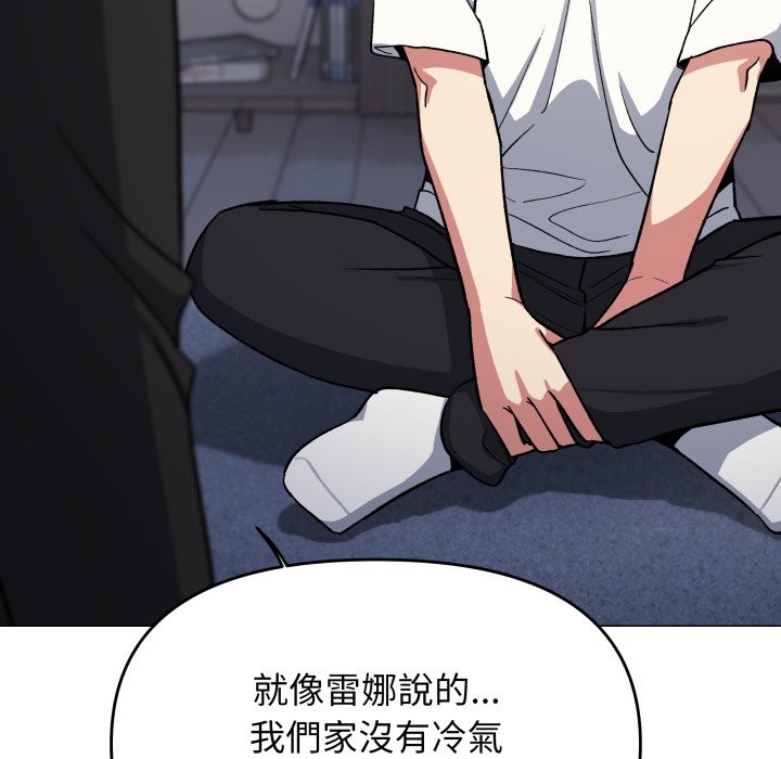 《缺德邻居难相处》漫画 第71話