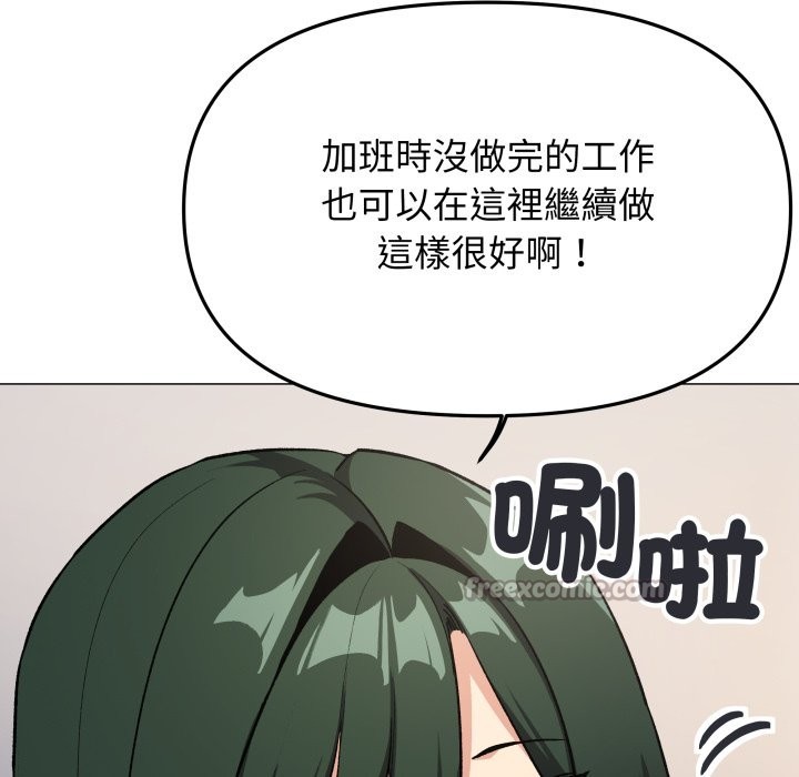 《缺德邻居难相处》漫画 第71話