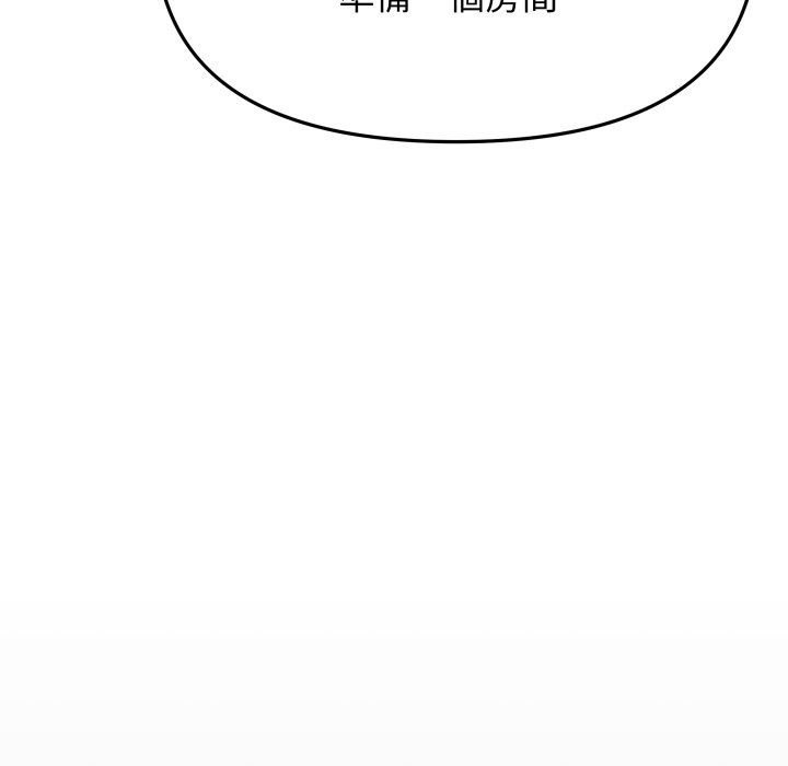 《缺德邻居难相处》漫画 第71話