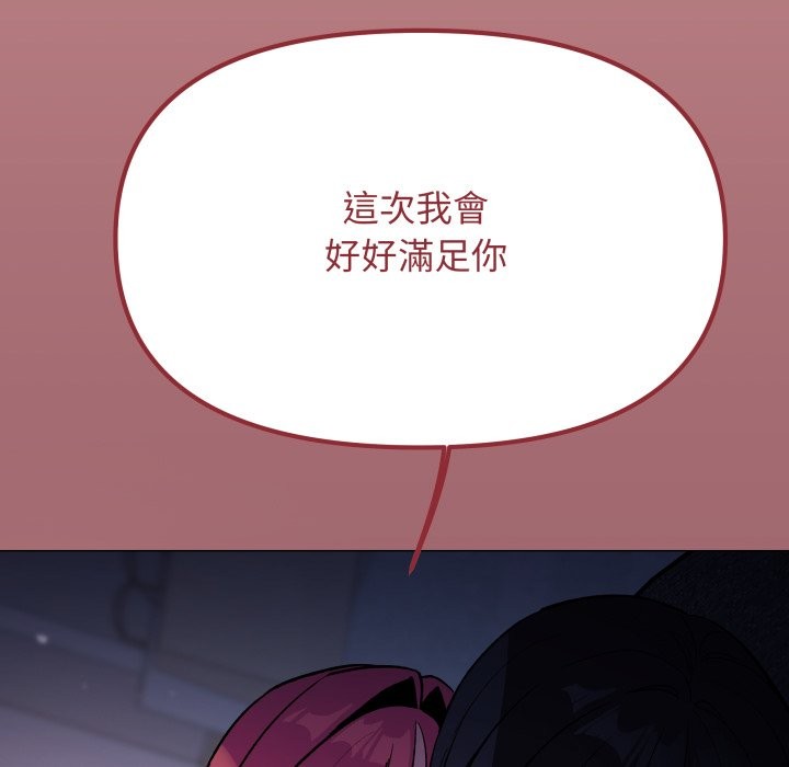 《缺德邻居难相处》漫画 第71話