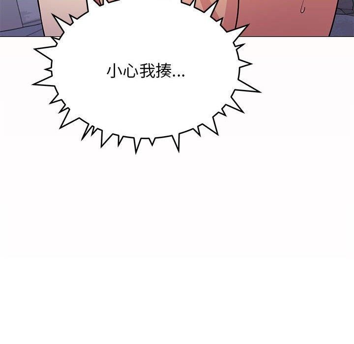 《缺德邻居难相处》漫画 第8話