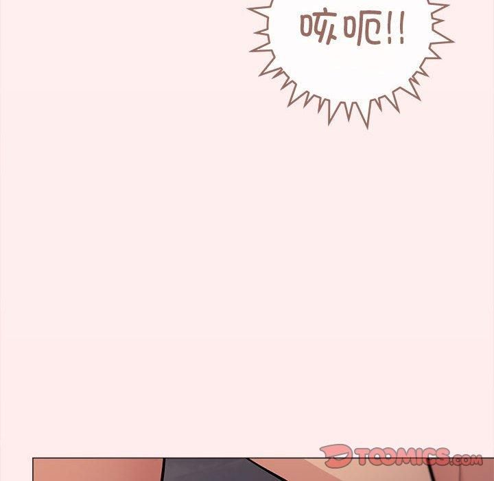 《缺德邻居难相处》漫画 第8話