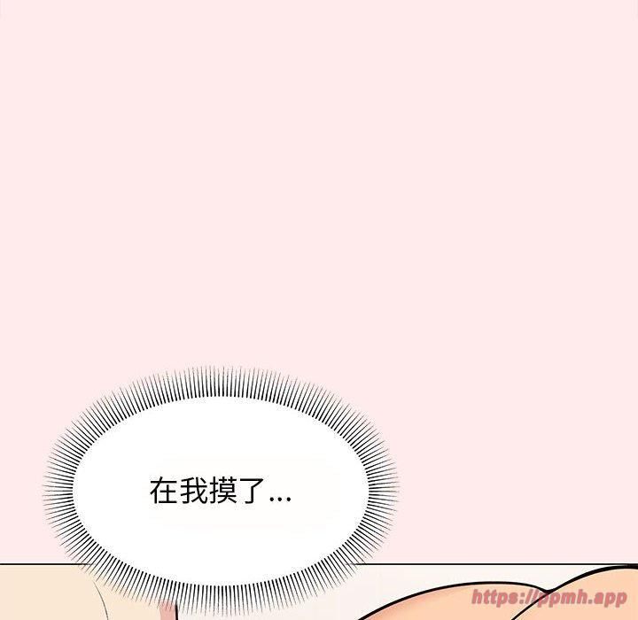 《缺德邻居难相处》漫画 第8話