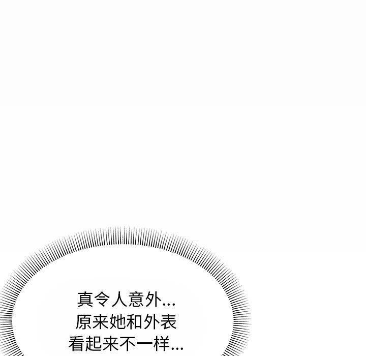 《缺德邻居难相处》漫画 第8話