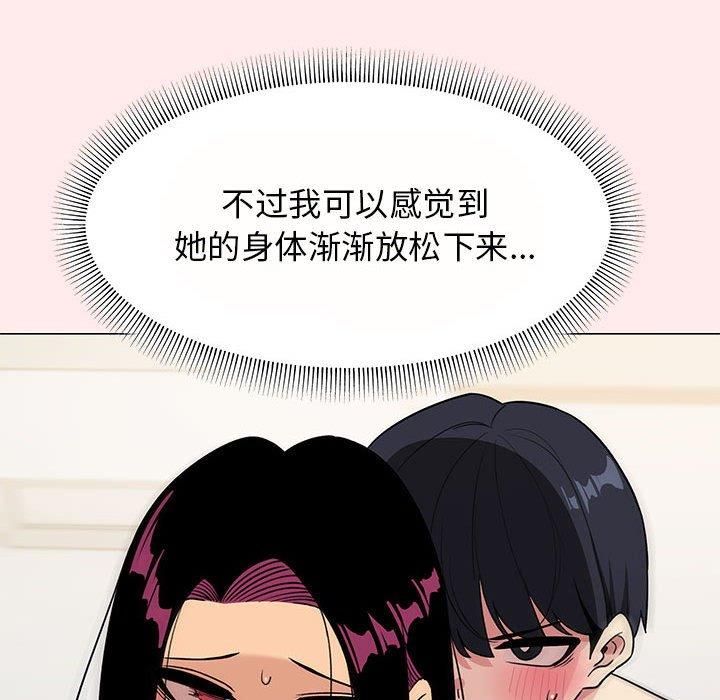 《缺德邻居难相处》漫画 第8話