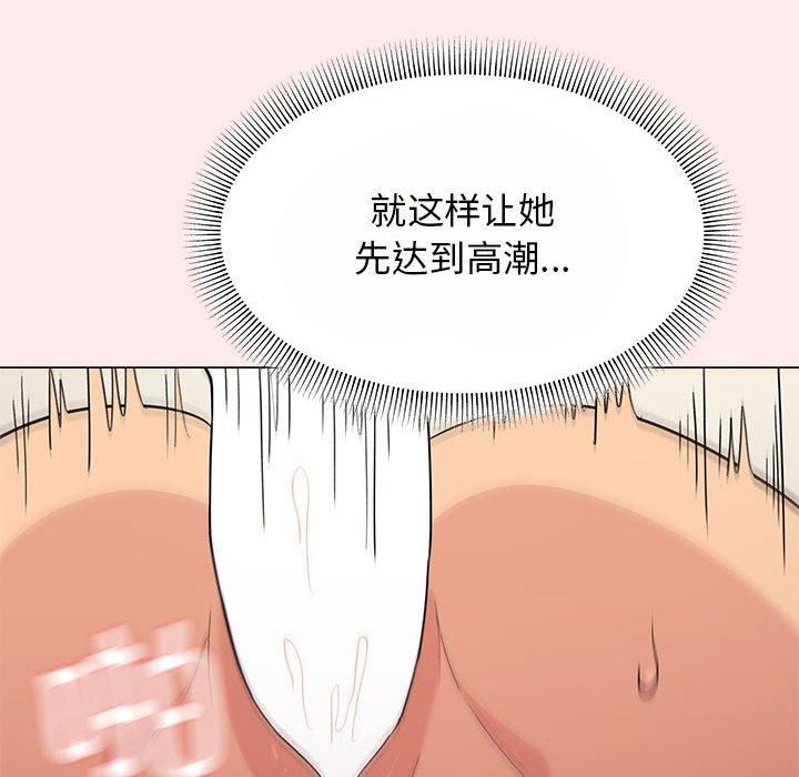 《缺德邻居难相处》漫画 第8話