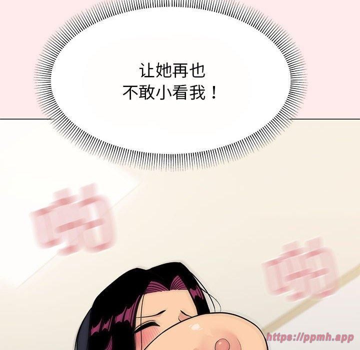 《缺德邻居难相处》漫画 第8話