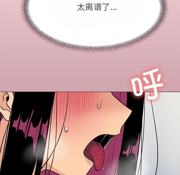 《缺德邻居难相处》漫画 第8話