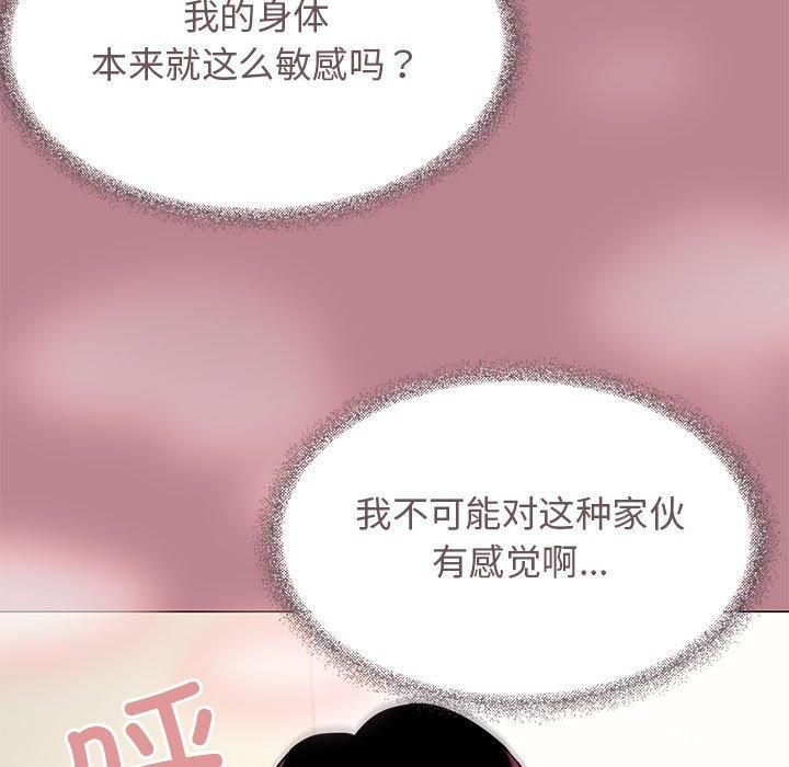 《缺德邻居难相处》漫画 第8話