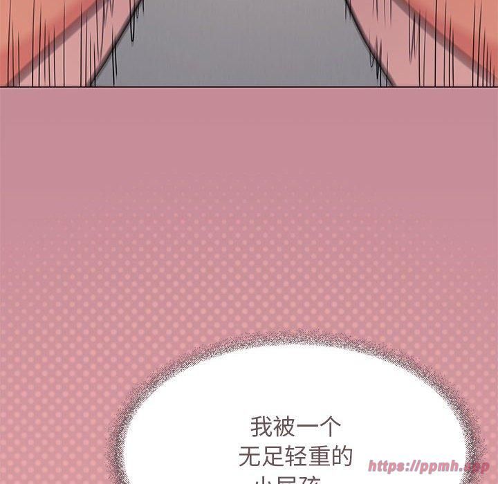 《缺德邻居难相处》漫画 第8話