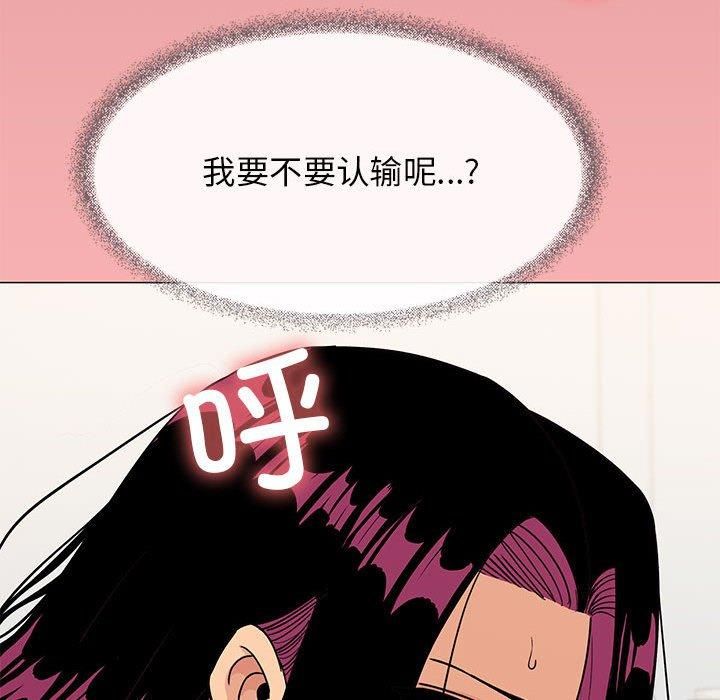 《缺德邻居难相处》漫画 第8話