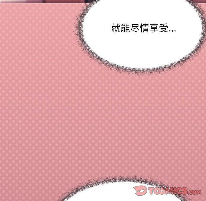 《缺德邻居难相处》漫画 第8話