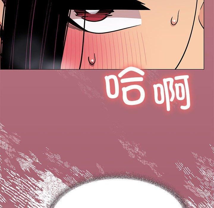 《缺德邻居难相处》漫画 第8話