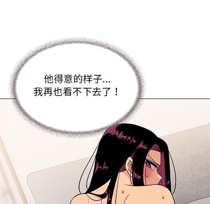 《缺德邻居难相处》漫画 第8話