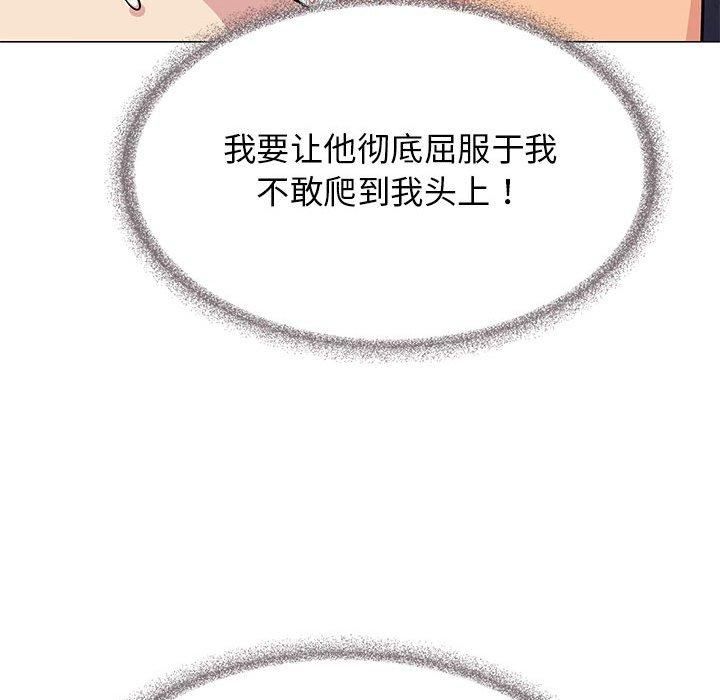 《缺德邻居难相处》漫画 第8話