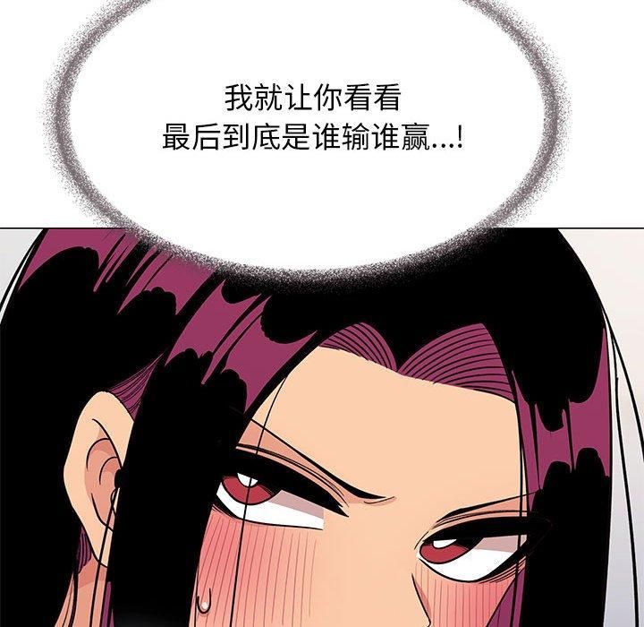 《缺德邻居难相处》漫画 第8話