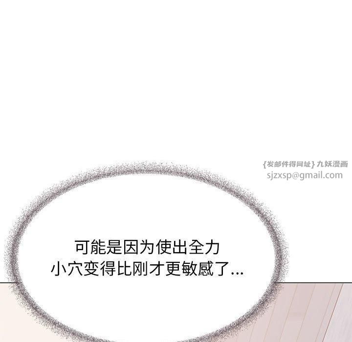 《缺德邻居难相处》漫画 第8話