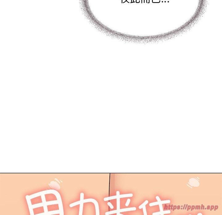 《缺德邻居难相处》漫画 第8話