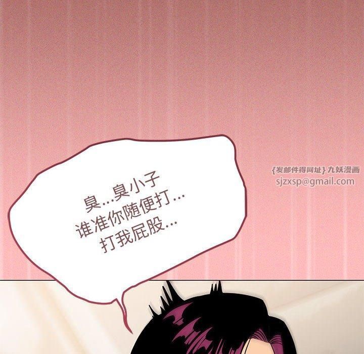 《缺德邻居难相处》漫画 第8話
