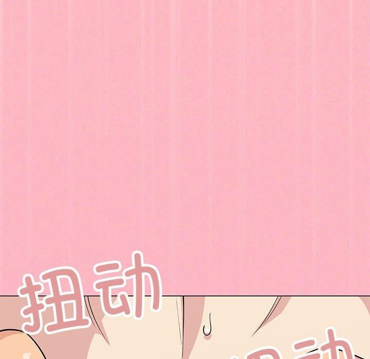 《缺德邻居难相处》漫画 第8話