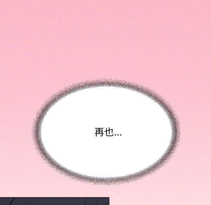 《缺德邻居难相处》漫画 第8話