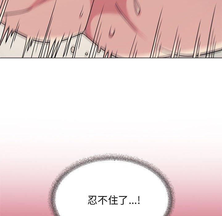 《缺德邻居难相处》漫画 第8話