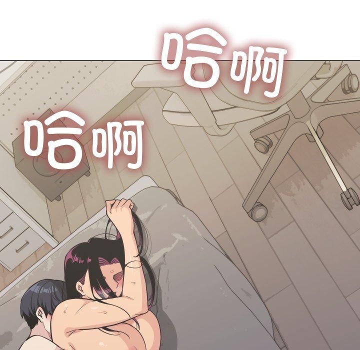 《缺德邻居难相处》漫画 第9話