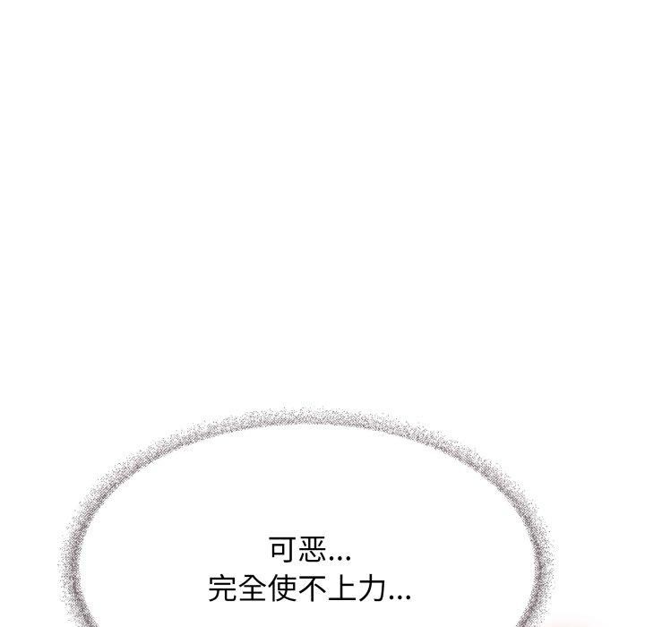 《缺德邻居难相处》漫画 第9話