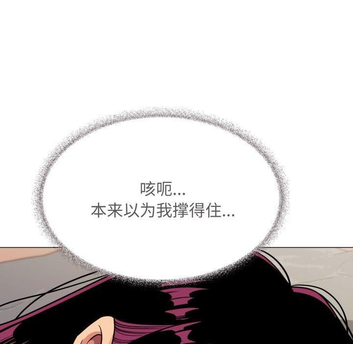 《缺德邻居难相处》漫画 第9話