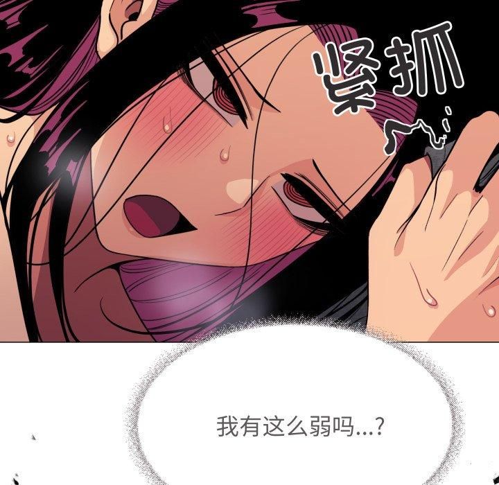 《缺德邻居难相处》漫画 第9話