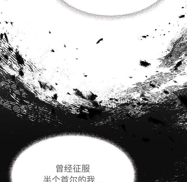 《缺德邻居难相处》漫画 第9話